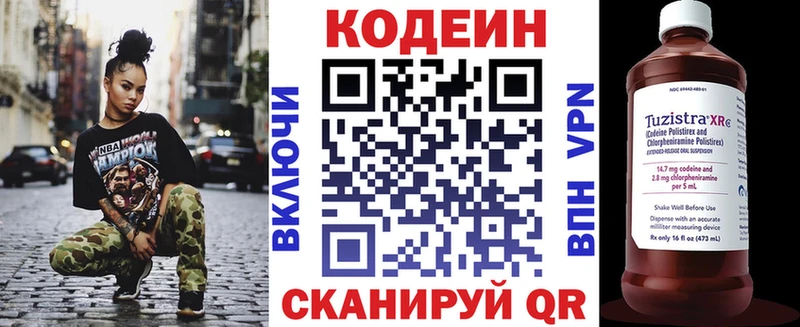 МЕГА как войти  сайты даркнета формула  Почеп  Codein Purple Drank  наркотики 