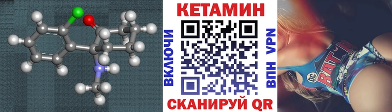 хочу   Почеп  Кетамин VHQ 