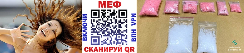 МЕФ мяу мяу  Почеп 