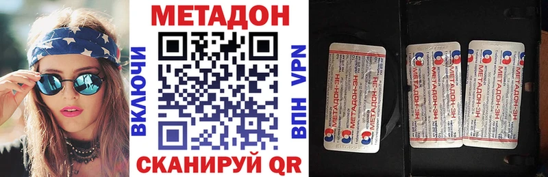 где купить наркоту  Почеп  МЕТАДОН мёд 